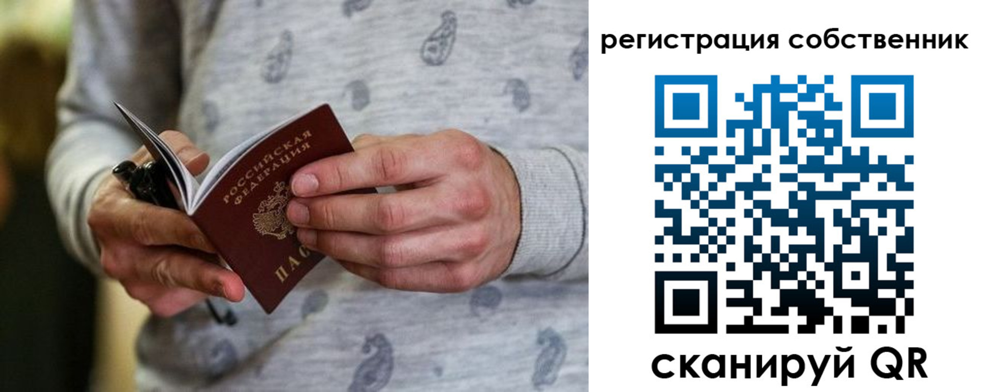 прописка для работы в Избербаше