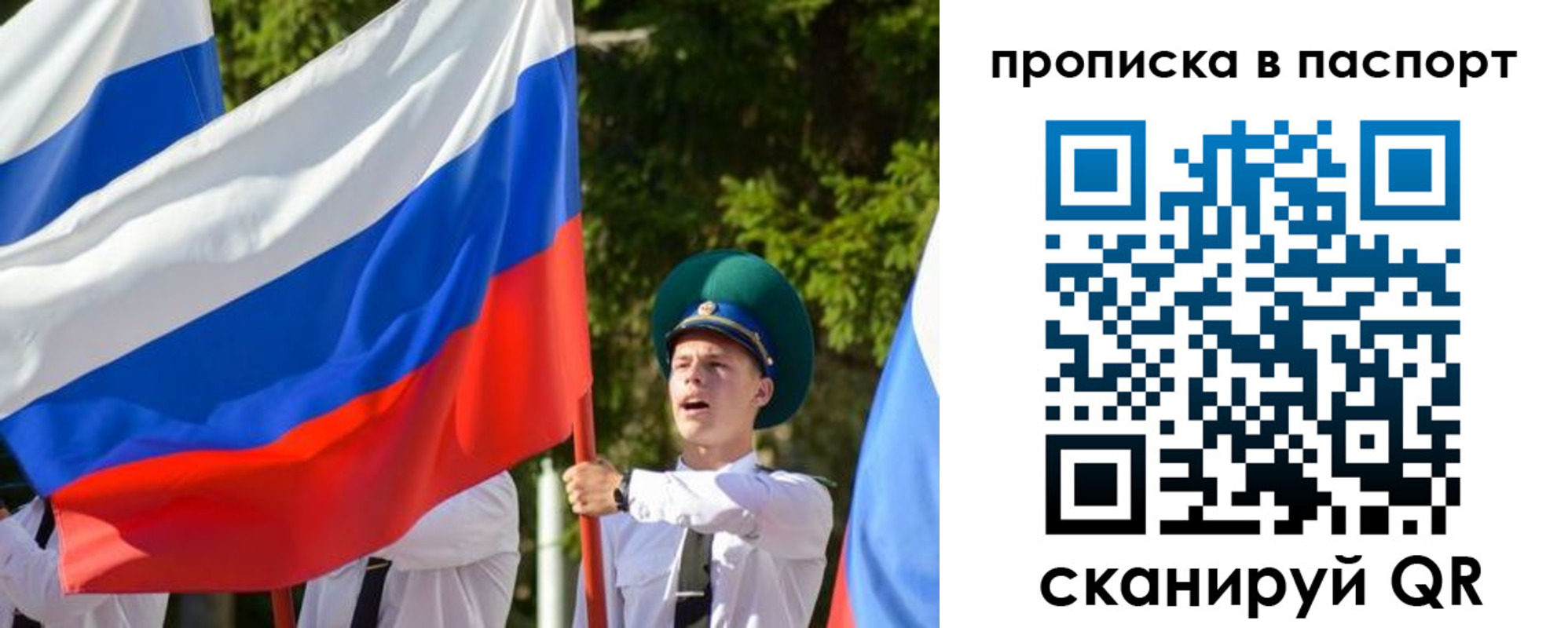 прописка регистрация в Избербаше