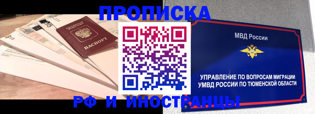 временная регистрация поиск в Избербаше
