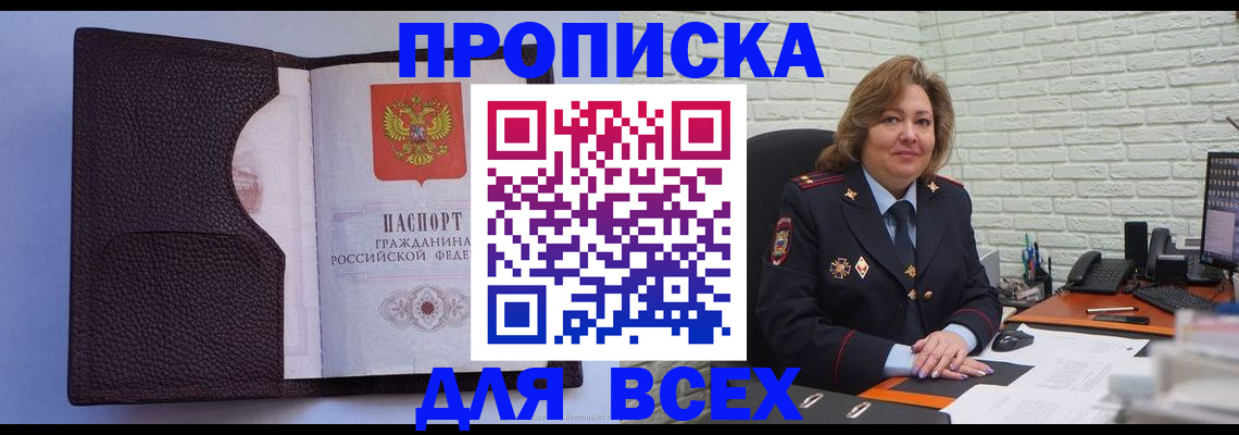 регистрация для школы в Избербаше