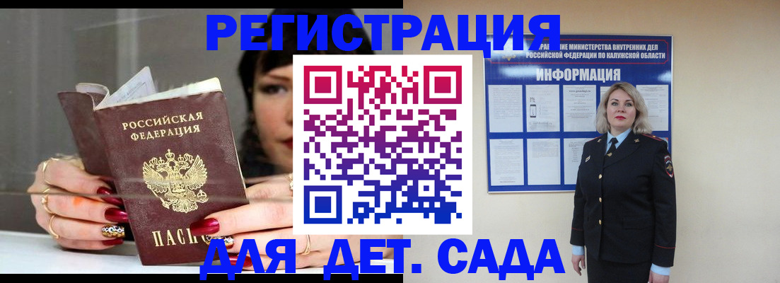 временная регистрация для школы в Избербаше