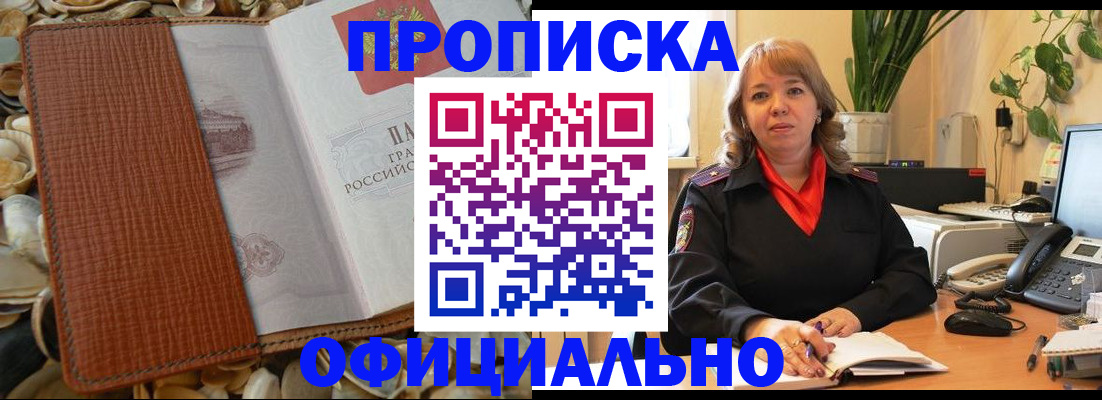 временная регистрация поиск в Избербаше